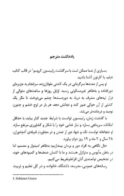 از آن چه فکر می کنی،شجاع تری