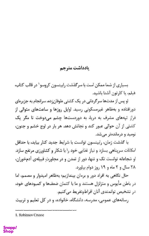 از آن چه فکر می کنی،شجاع تری