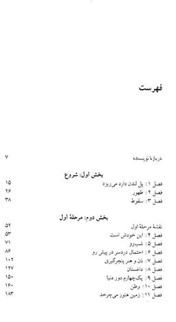 کتاب از کاپ تا کیپ: سفر به آخر دنیا اثر رضا پاکروان فرهنگ نشر نو