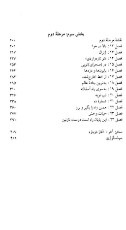 کتاب از کاپ تا کیپ: سفر به آخر دنیا اثر رضا پاکروان فرهنگ نشر نو