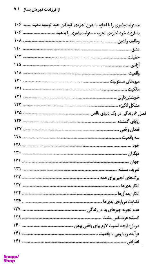 کتاب از فرزندت قهرمان بساز اثر دکتر هنری کلود و دکتر جان تانسند انتشارات نیک فرجام