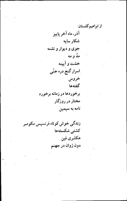 از روزگار رفته حکایت