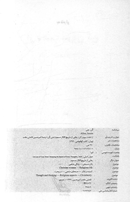 کتاب از ذهنت بیرون کن اثر جنی آلن انتشارت کوله پشتی