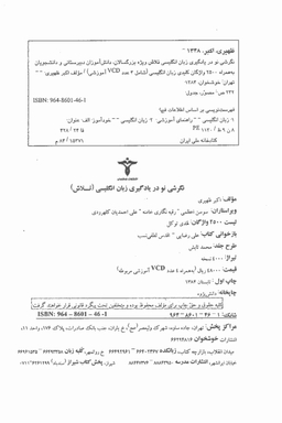 4000واژه کلیدی در زبان انگلیسی قرمز وزیری