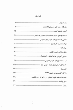 4000واژه کلیدی در زبان انگلیسی قرمز وزیری