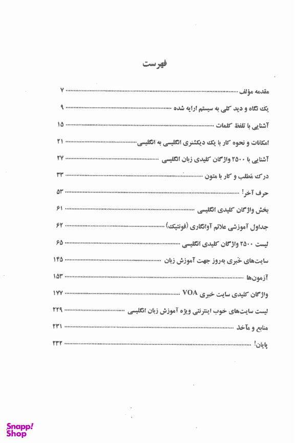 4000واژه کلیدی در زبان انگلیسی قرمز وزیری