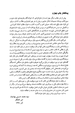 23 اصل موفقیت وارن بافت