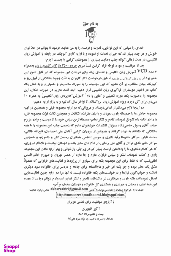 4000واژه کلیدی در زبان انگلیسی قرمز وزیری