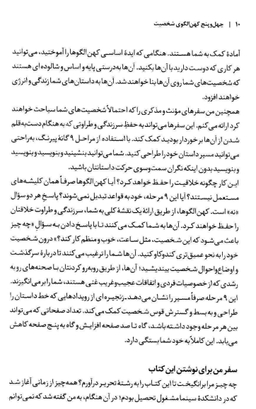 45 کهن الگوی شخصیت (الگوهای اسطوره‌ای برای خلق شخصیت‌های اصیل)