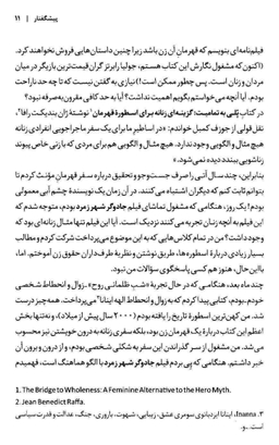 45 کهن الگوی شخصیت (الگوهای اسطوره‌ای برای خلق شخصیت‌های اصیل)