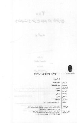 300 وضعیت و طرح مهم در شطرنج