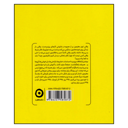 کتاب بیداری اثر آنوشا نشر مون