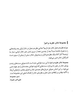 50 کارگردان کلیدی تیاتر