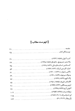 50 کارگردان کلیدی تیاتر