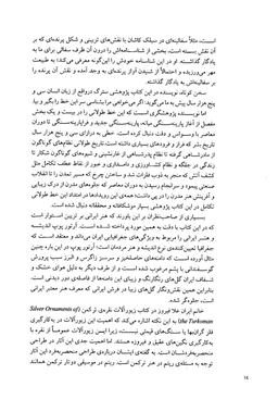 35000 سال تاریخ زیور آلات اقوام ایرانی