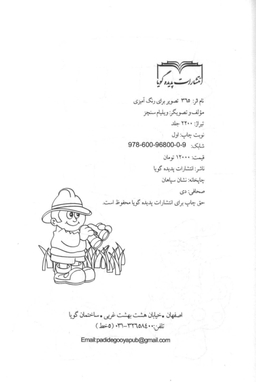 کتاب 365 تصویر برای رنگ آمیزی وزیری قدیانی انتشارات قدیانی