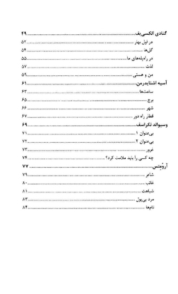 از چرخه سکوت: شعر خودنشر شوروی