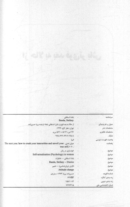 از حالا به بعد قوی تر باش
