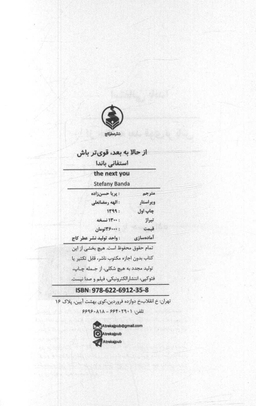 از حالا به بعد قوی تر باش