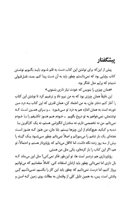 از حالا به بعد قوی تر باش