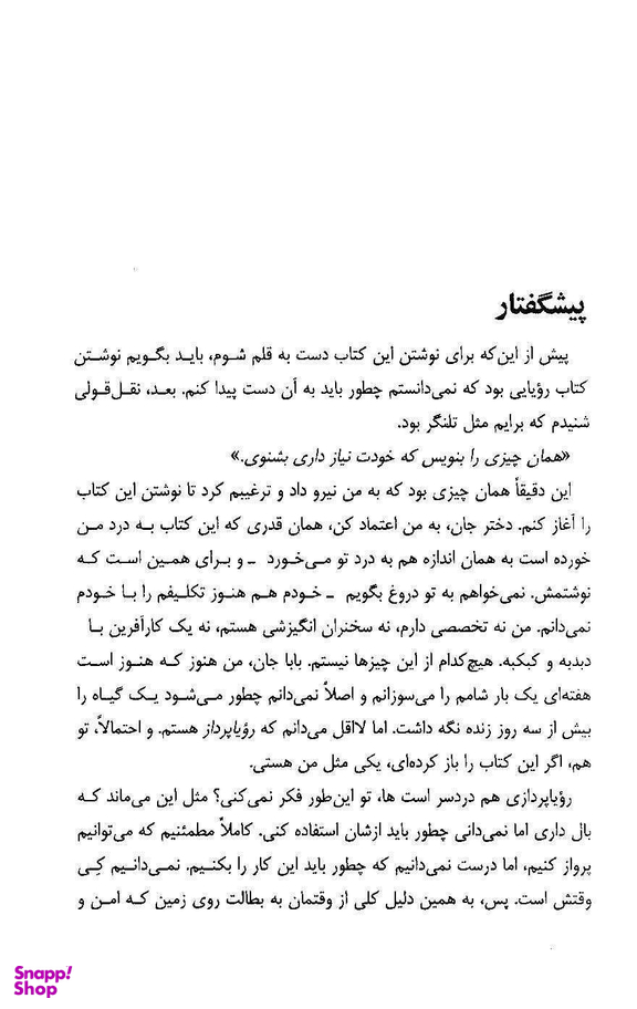 از حالا به بعد قوی تر باش