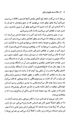 از حالا به بعد قوی تر باش