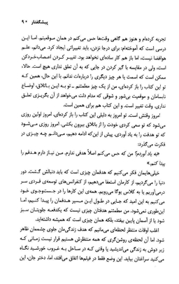 از حالا به بعد قوی تر باش