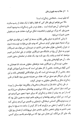 از حالا به بعد قوی تر باش