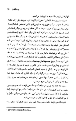 از حالا به بعد قوی تر باش