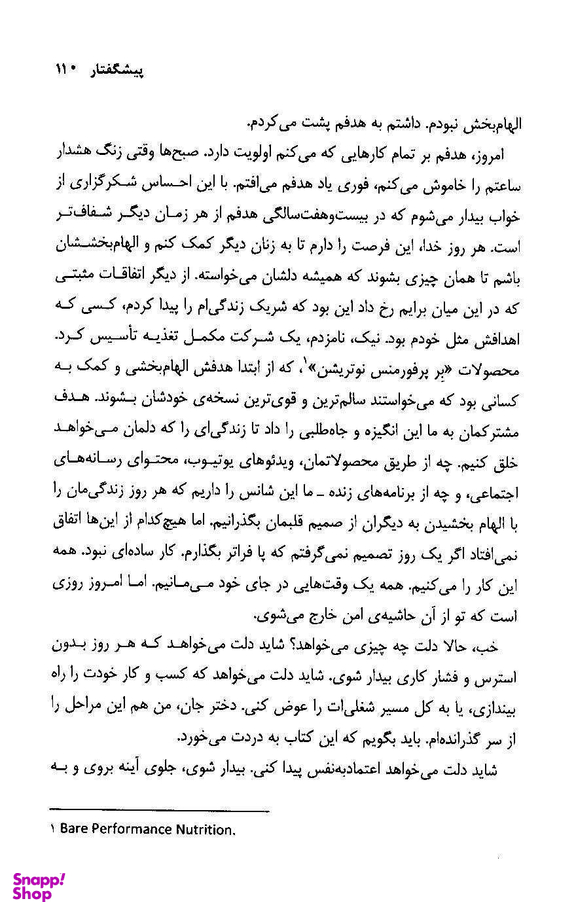 از حالا به بعد قوی تر باش