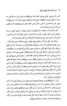 از حالا به بعد قوی تر باش