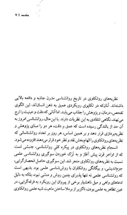 کتاب از خط تا مثلث تعارض اثر نیما قربانی انتشارات بینش نو