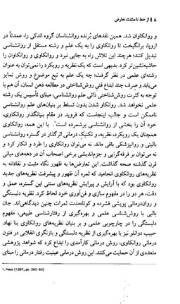 کتاب از خط تا مثلث تعارض اثر نیما قربانی انتشارات بینش نو
