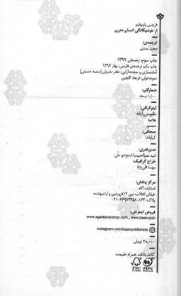 از خود بیگانگی انسان مدرن