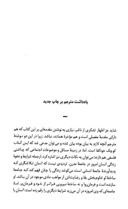 از خود بیگانگی انسان مدرن
