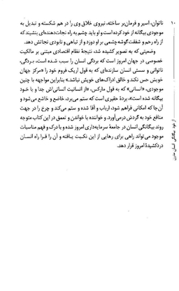 از خود بیگانگی انسان مدرن