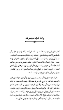 آداب دیکتاتوری (کیش شخصیت در قرن بیستم)