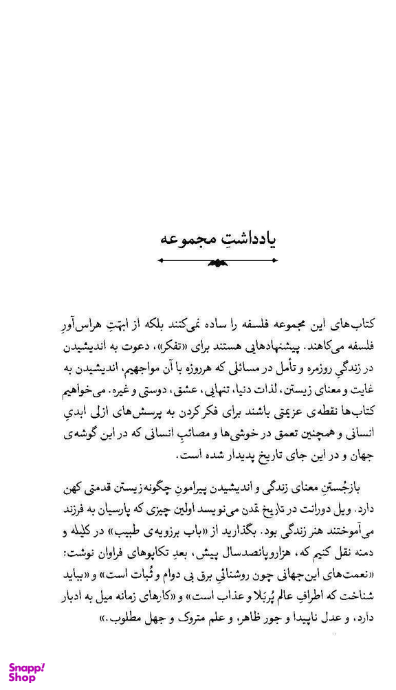 آداب دیکتاتوری (کیش شخصیت در قرن بیستم)