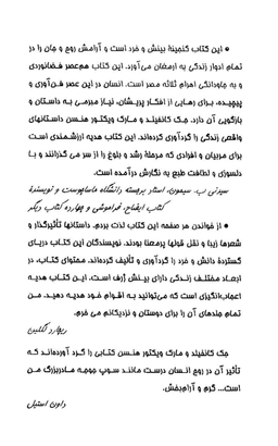 70 داستان برای گشایش قلب و نشاط روح سوپ جوجه برای تقویت روح