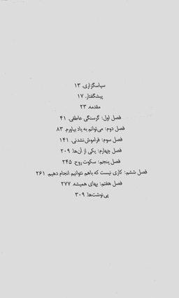 آدری هپبورن یک روح زیبا