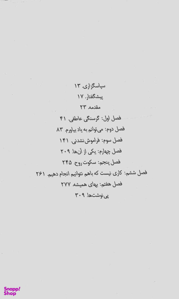 آدری هپبورن یک روح زیبا