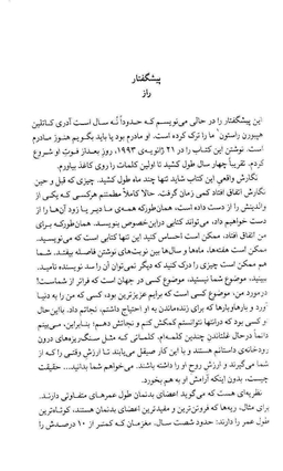 آدری هپبورن یک روح زیبا