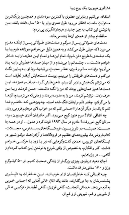 آدری هپبورن یک روح زیبا