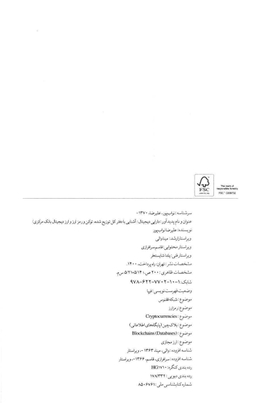 ارز دیجیتال