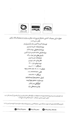 ارز دیجیتال