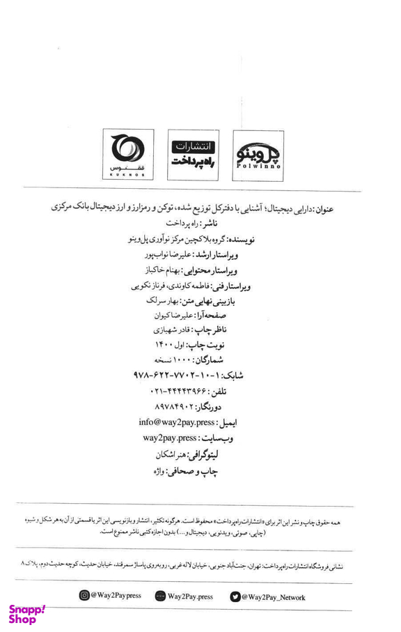 ارز دیجیتال