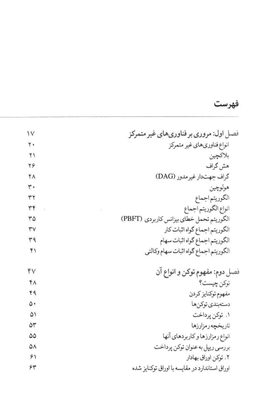 ارز دیجیتال