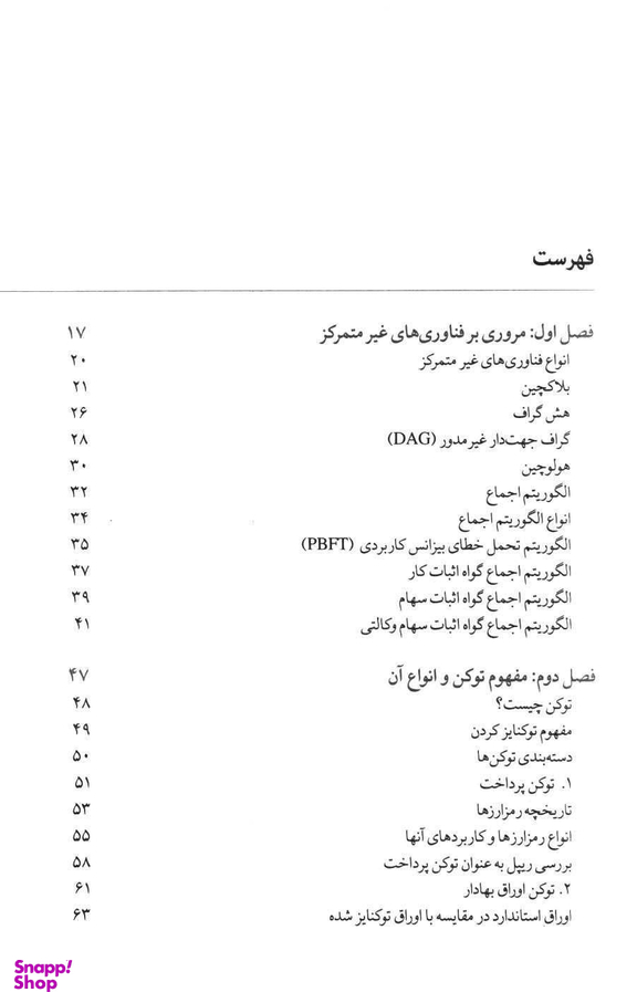 ارز دیجیتال