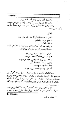 آدم آدم است : بچه فیل استنطاق لوکولوس