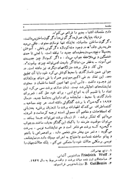 آدم آدم است : بچه فیل استنطاق لوکولوس